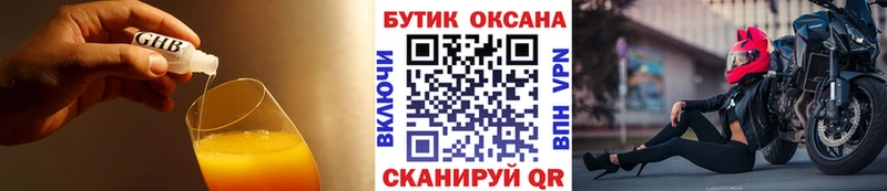 Бутират вода  Нолинск 