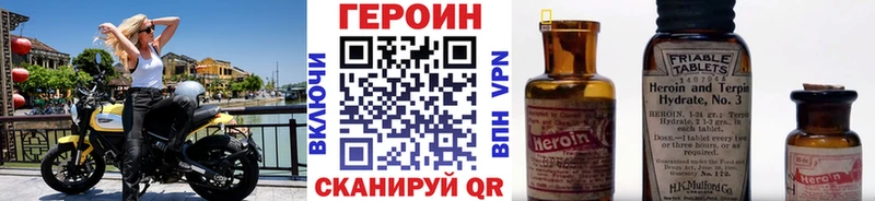 ГЕРОИН Heroin  Нолинск 
