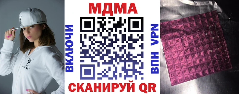 купить наркоту  Нолинск  МДМА кристаллы 